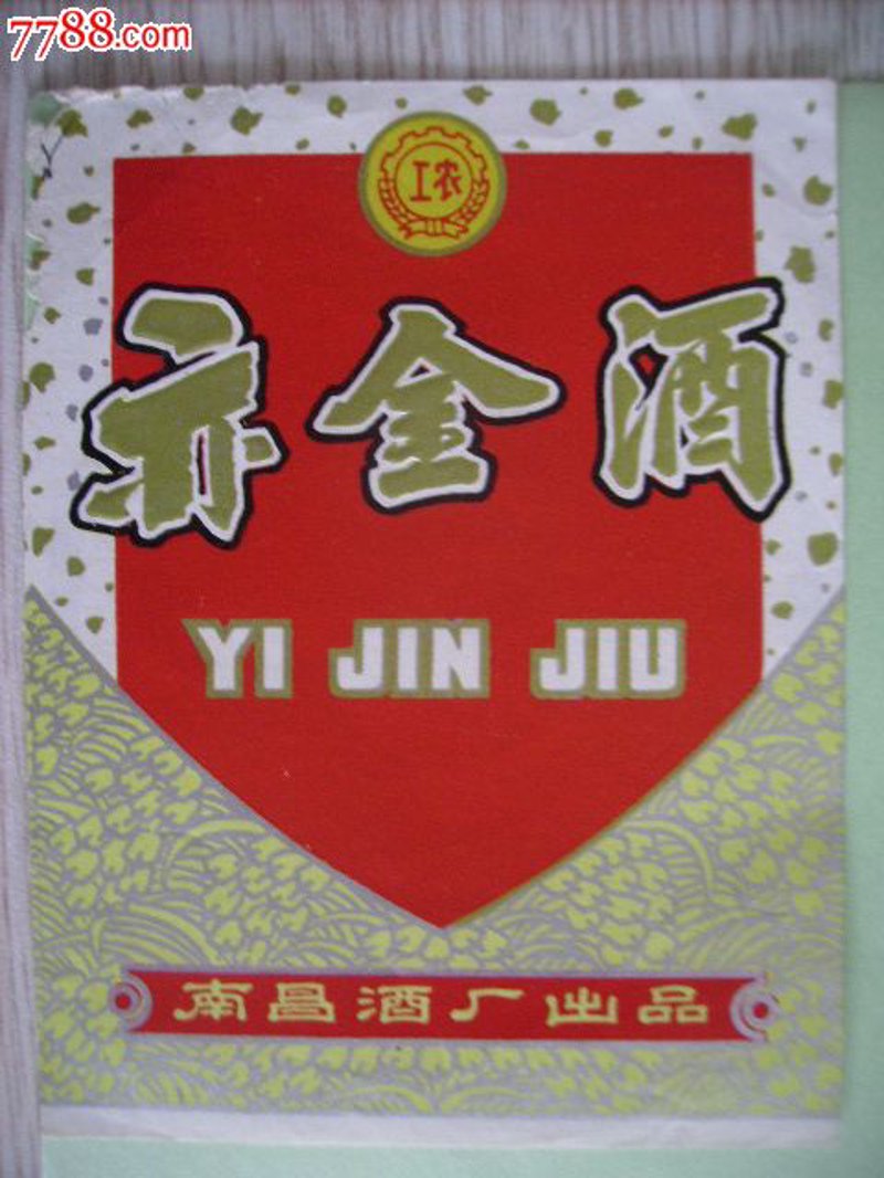 礼盒装白酒真的比普通装便宜吗？